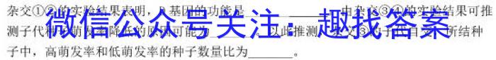 2023届广东省燕博园高三下学期3月综合能力测生物