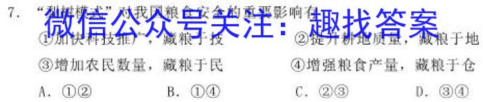 2023贵州凯里一中黄金卷联考（二）s地理