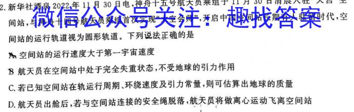 黑龙江省2022-2023学年高二学年第二学期第一次考试.物理