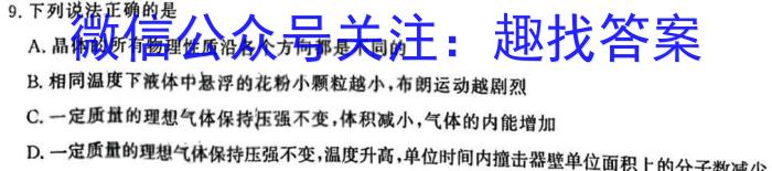 2023届衡水金卷先享题压轴卷 辽宁新高考一f物理