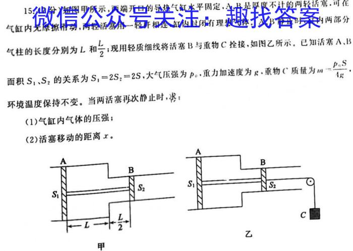 [合肥二模]合肥市2023年高三第二次教学质量检测h物理