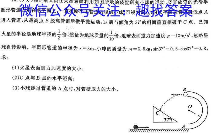 安徽2022~2023学年九年级联盟考试(二)(23-CZ125c)物理`