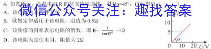 黑龙江省2023届高三3月联考(2333493Z).物理