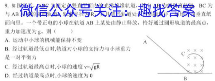 ［榆林三模］榆林市2023届高三第三次模拟检测物理`