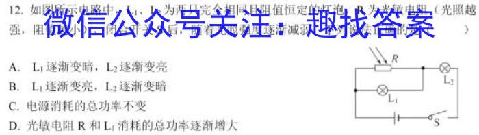 2023年陕西省普通高中学业水平考试全真模拟(四)f物理