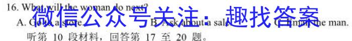 石室金匮2023届高考专家联测卷(四)4英语