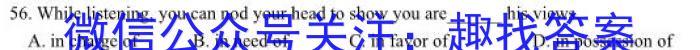 河北省2022-2023学年第二学期高二年级3月份月考(232470Z)英语