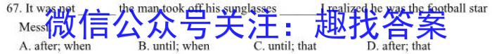 菁师联盟2023届4月质量检测考试英语试题