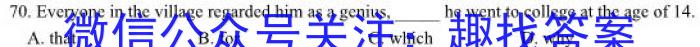 2023届全国老高考地区高三试卷3月联考(标识☆)英语试题