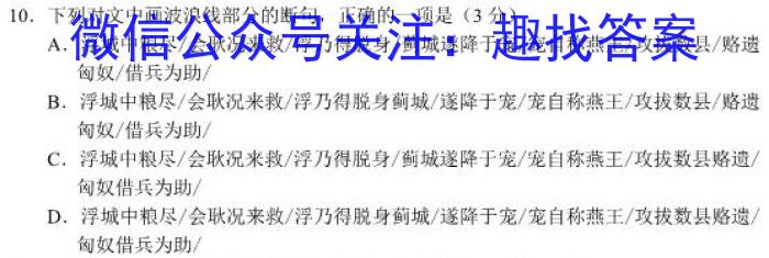 2023年江西省九校高三联合考试(3月)语文