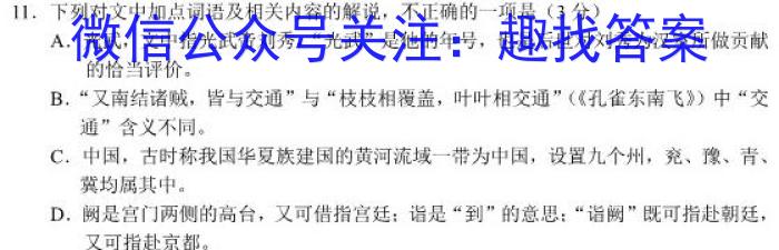 衡中同卷 2022-2023学年度下学期高三四调考试(新高考)语文