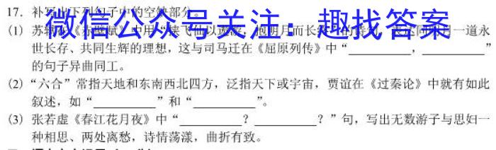 江西省2023年学考总复习第一次检测语文