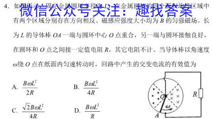 2023年普通高等学校招生全国统一考试冲刺预测·金卷(二)f物理