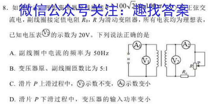 炎德英才大联考湖南师大附中2022-2023高二第二学期第一次大练习f物理