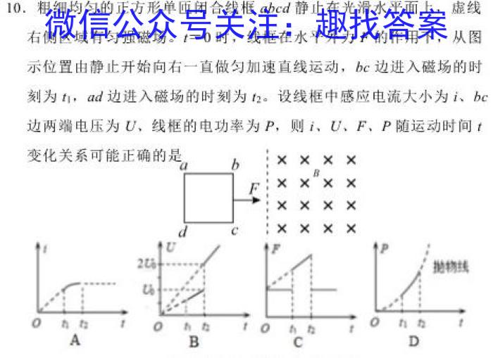 安徽省2022-2023学年七年级下学期教学质量调研一物理`