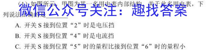 安徽鼎尖教育2023届高二4月期中考试物理`