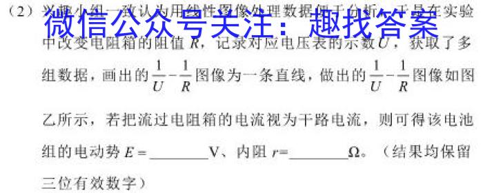 江西省吉安市2023届九年级第二学期第一次月考检测试卷（四校联考）.物理