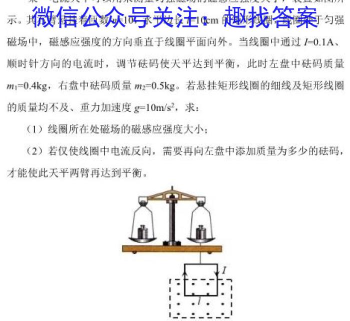 2023届普通高等学校招生全国统一考试冲刺预测·全国卷YX-E(二)2.物理