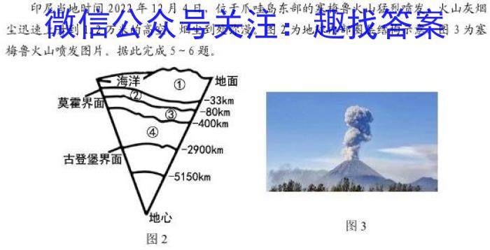 一步之遥 2023年河北省初中综合复习质量检测(三)3政治~