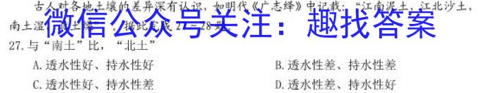 石室金匮2023届高考专家联测卷(四)4s地理