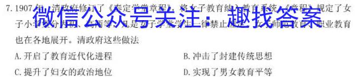 河北省2022~2023学年高二(下)第一次月考(23-331B)政治试卷d答案
