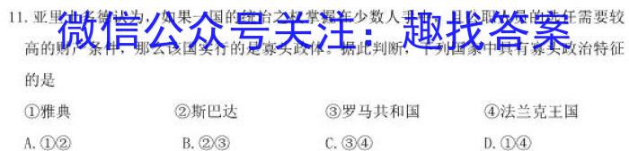 安庆示范高中2023届高三联考(2023.4)历史