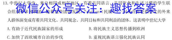 凤庆县2022-2023九年级学业水平测试卷(一)(23-CZ154c)历史