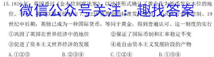 2023年商洛市第二次高考模拟检测试卷（23-390C）历史试卷