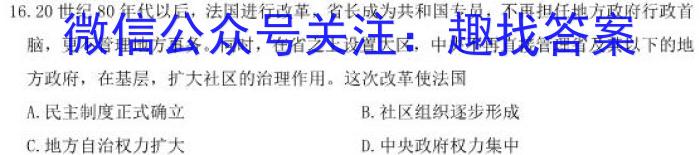 中考模拟系列2023年河北省中考适应性模拟检测(巩固一历史