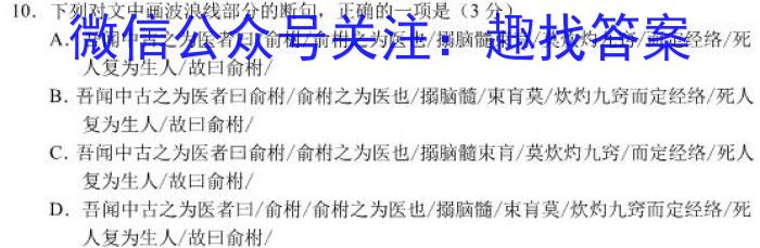 河北省2022-2023学年高二第二学期第二次阶段测试卷语文