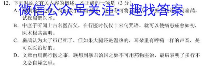 山西省2023年高二年级3月月考（23423B）语文