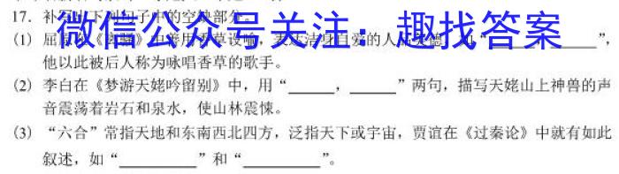 [三省三校二模]东北三省2023年高三第二次联合模拟考试语文