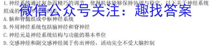 2023年陕西省初中学业水平考试全真预测试卷B版生物试卷答案