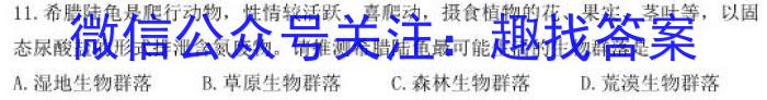 佩佩教育·2023年普通高校统一招生考试 湖南四大名校名师团队模拟冲刺卷(3)生物