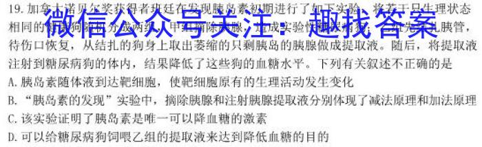 名校之约•安徽省2023年中考导向八年级学业水平测试（五）生物试卷答案