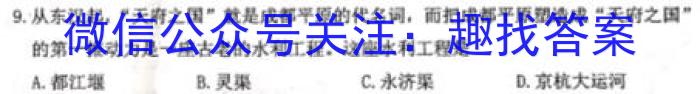 2023年山西省初中学业水平测试信息卷（三）历史