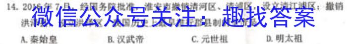 【安庆二模】2023年安庆市高三模拟考试历史