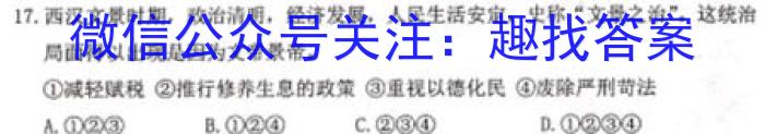 深圳市2022-2023学年初三年级中考适应性考试政治试卷d答案