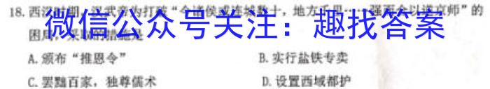 江西省2022~2023学年度下学期高一第一阶段考试(231504Z)历史