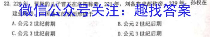 安徽省芜湖市2023届初中毕业班教学质量模拟监测（一）历史