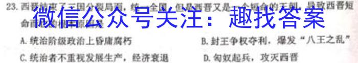 江西省九江市2023年初中学业水平考试复习试卷（一）历史