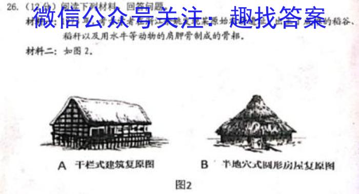 衡水金卷先享题信息卷2023答案 新教材A五历史