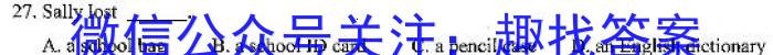 [晋一原创测评]山西省2023年初中学业水平考试模拟测评（一）英语试题