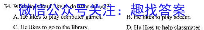 ［咸阳二模］咸阳市2023届高考模拟检测（二）英语试题