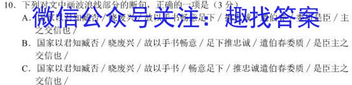 2023届西北师大附中高三模拟考试(2023年4月)语文