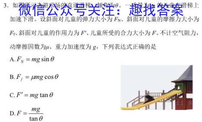 2023年湖北圆创名校联盟高三第四次联考物理`