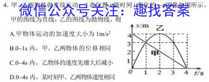 安徽省C20教育联盟2023年九年级第二次学业水平检测物理`