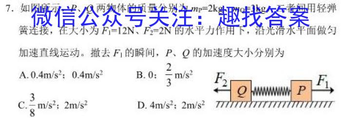 2022-2023学年安徽省七年级教学质量检测（六）物理`