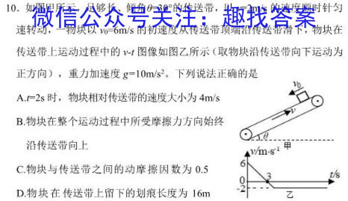 2023年湖南省普通高中学业水平合格性考试仿真试卷(专家版四).物理