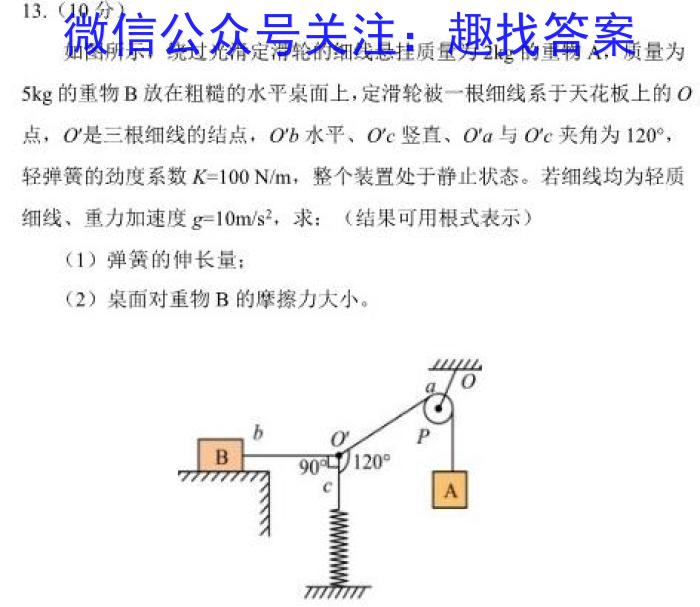 2023届山西太原一模高三3月联考物理`